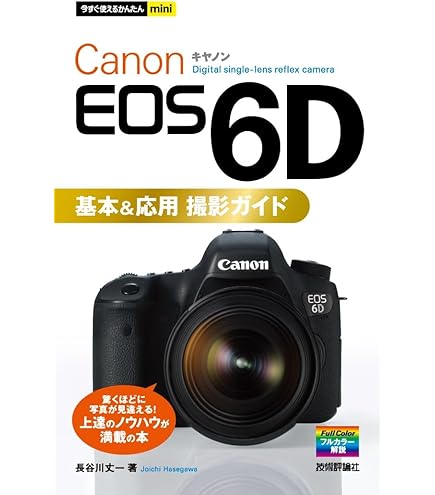 Amazon | Canon デジタル一眼レフカメラ EOS 6Dボディ EOS6D